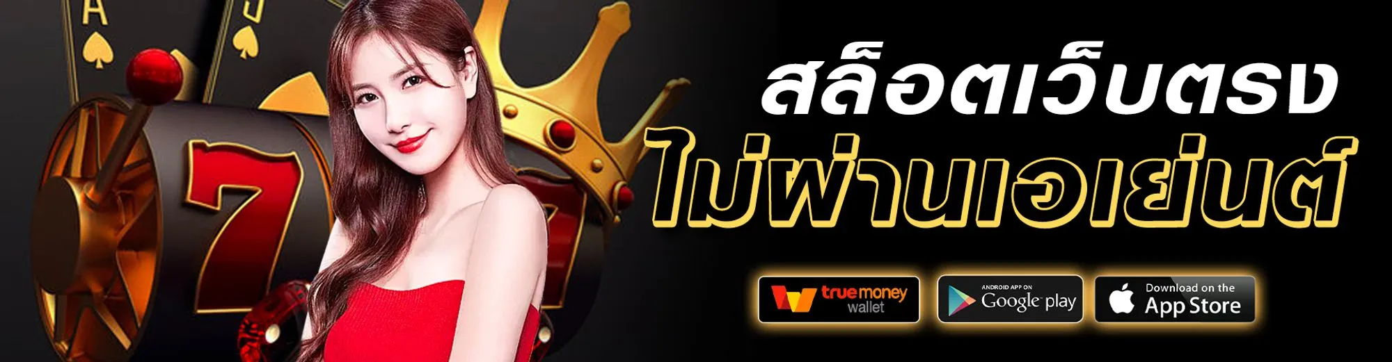 สล็อตเว็บตรง 333